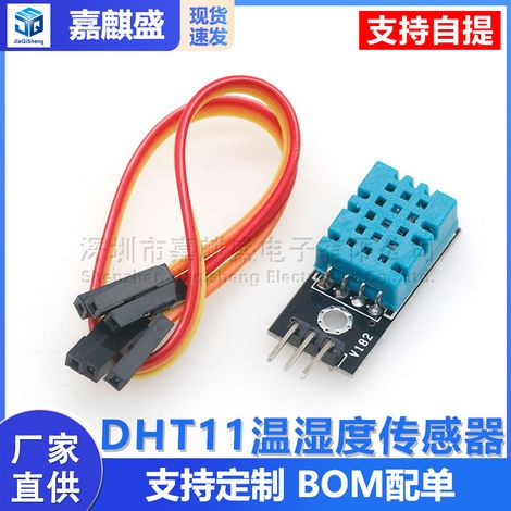 DHT11 temperature and humidity module, DHT11 sensor (DuPont wires included) (1/5)