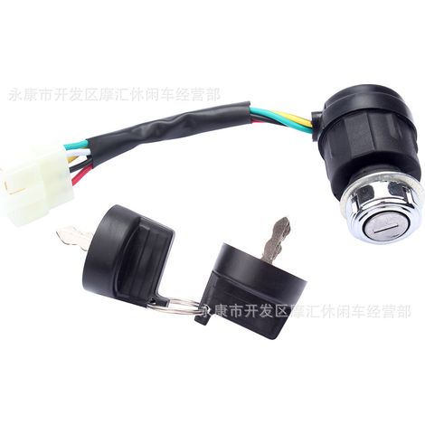 Off-road motorcycle ATV four-wheel beach go-kart parts 150-250CC five-pin ignition key ignition switch (1/5)