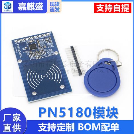 The PN5180 NFC module supports ISO15693 RFID high-frequency IC card ICODE2 read/write modules. (1/5)