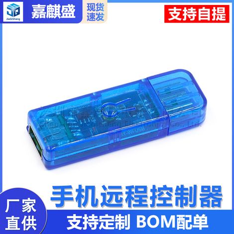 WIFI-USB mobile remote controller with mobile APP, smart home WFUSB timer delay loop (1/5)