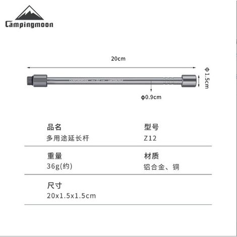 The Koman Z12 aluminum alloy extension rod can be used to increase the height and length of the Dr. Big Spray gun's air lamp. (1/4)