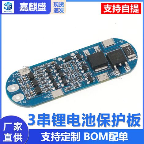 The 3-cell 11.1V, 12V, and 12.6V lithium battery protection board has overcharge, over-discharge, and short-circuit functions, and a 10A current limiter. (1/5)