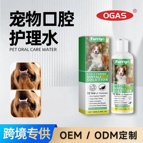 Furriyo Pet Oral Care Solution - Cleanses and eliminates bad breath in cats and dogs (1/5)