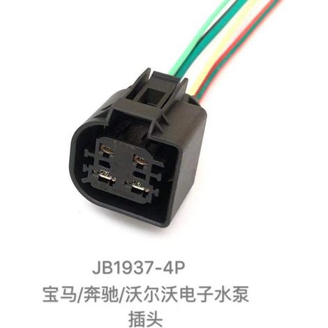 Kompatibel mit Fahrzeugen von Mercedes-Benz, Volvo und Lynk & Co: Stecker für elektronische Wasserpumpe, Kabelbaumstecker, 4-polig, original und brandneu. (1/5)