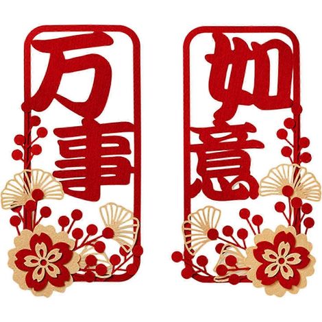Décorations pour la Fête du Printemps, couplets du Nouvel An chinois, décorations pour le Nouvel An, ornements, cadeau de pendaison de crémaillère, autocollants muraux pour portail-Style B (1/5)