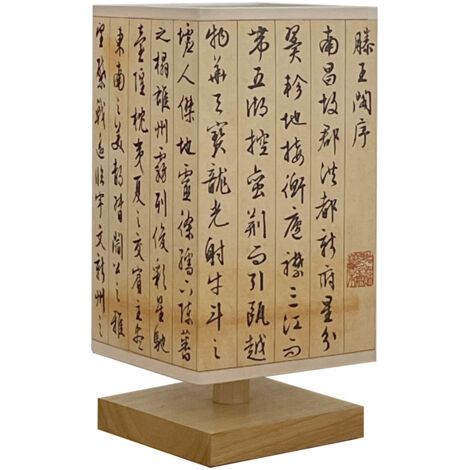 Lampe de table calligraphiée, veilleuse de style chinois, lampe Wenchuang de style chinois, décoration pour chambre et bureau