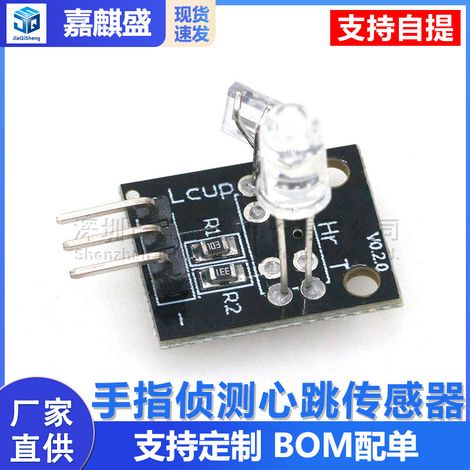 Herzschlagsensormodul zur Fingererkennung KY-039 / Mikrocontroller / Sensorlernmodul (1/5)