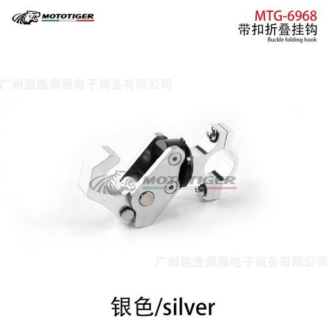 pliant à boucle robuste en alliage d aluminium pour moto (1/4)
