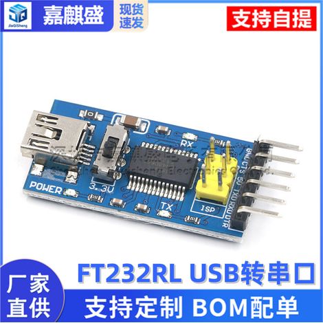 FT232RL USB-zu-Seriell-Port-Modul, USB-zu-TTL-Pegel-Flashmodul-Upgrade-Platine (1/5)