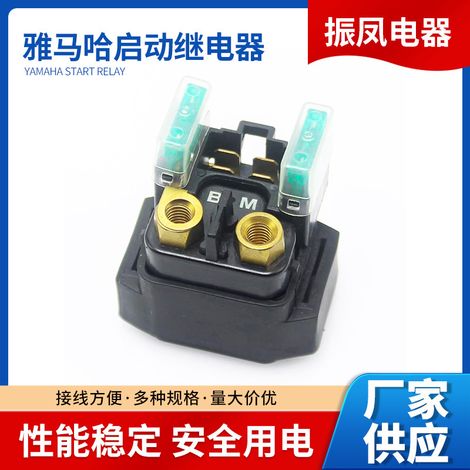 Applicable to Yamaha YFM YFZ starter relays, starter solenoids for off-road motorcycles and related accessories.--DTEKGAZ