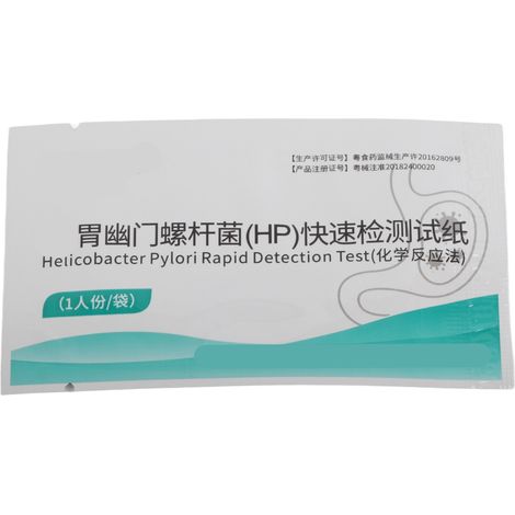 Test de Helicobacter Pylori à Domicile - Détection Rapide et Précise de la Mauvaise Haleine - Autotest par Bandelettes (1/5)
