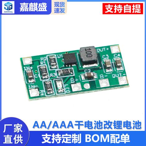 AA/AAA-Trockenbatterien wurden zu Lithiumbatterien (3V-4,2V bis 1,5V) umgebaut, um sie wieder aufladen und entladen zu können Modifikation einer Spielzeugfernbedienung/Maus. (1/5)