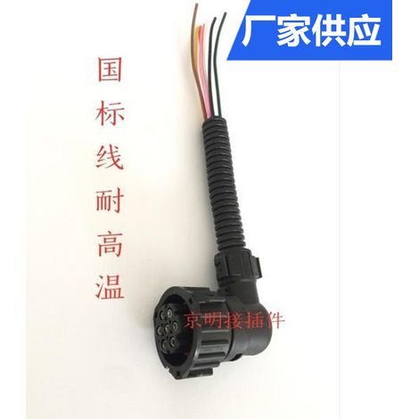 Connecteur de feu arrière Dongfeng Tianlong J6, connecteur de feu arrière Aowei, faisceau de câbles à 6 fils en cuivre pur, prise et fiche automobile à 7 broches (1/2)