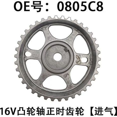 Die Teilenummern 0805F1, 0805C8 und 0805F0 bezeichnen die Nockenwellenräder für die Motoren Peugeot 307, 308 und Citroën C4. Es handelt sich um Stahlräder, die die Nockenwelle antreiben und mit … kämm (1/4)