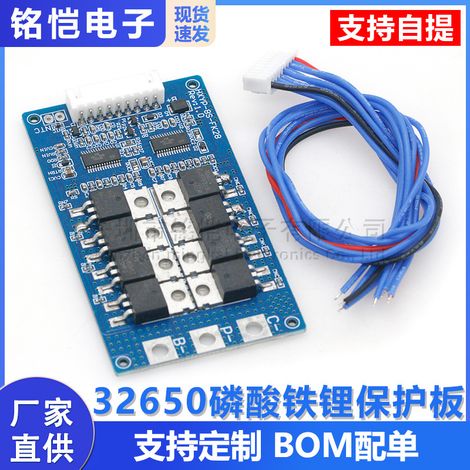 8-cell 28.8V 32650 lithium iron phosphate protection board, 28A overcharge and over-discharge protection, power charging board with equalization temperature control. (1/5)