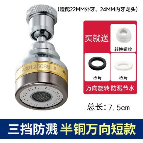 Cabezal de ducha de cobre presurizado giratorio 360° con protector antisalpicaduras para cocina y baño, versión corta, modelo XY123, cobre y ABS, patrón de rociado optimizado.