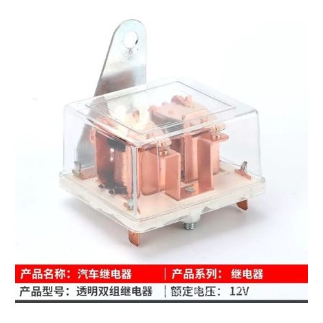 Peugeot 8-pin car relay, Kia 6-pin normally open relay, 12V-AAPL (1/4)