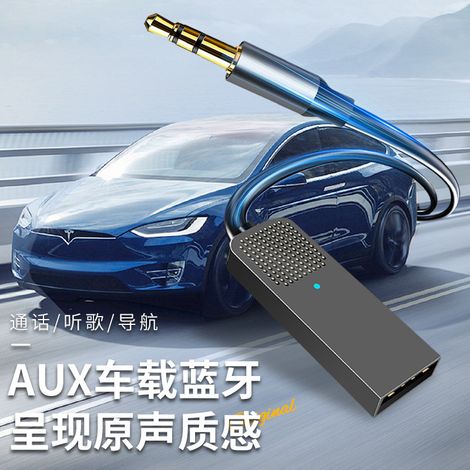 New car Bluetooth 5.2 receiver car USB to 3.5 audio cable connects to wireless Bluetooth adapter. (1/3)