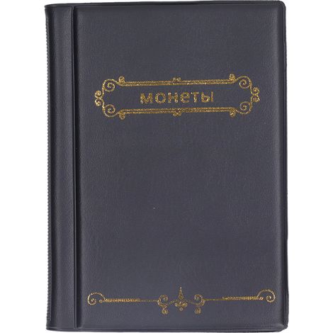 Album per la collezione di monete in PVC nero, resistente, leggero e portatile. (1/5)