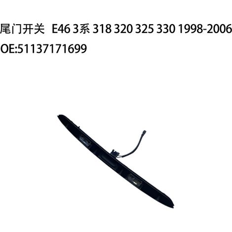 Galvanoplastie pour les interrupteurs de hayon des modèles BMW E46, Série 3, 318, 320, 325 et 330 (1998-2006).