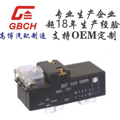 Volkswagen cooling blower fan controller supports OEM customization 357919506A air conditioner controller (1/2)