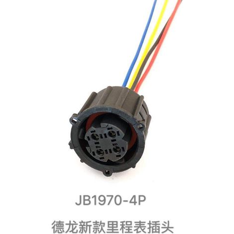 Suitable for Howo A7 Delong M30000 J6 new odometer, speedometer, and sensor plug and socket (1/5)