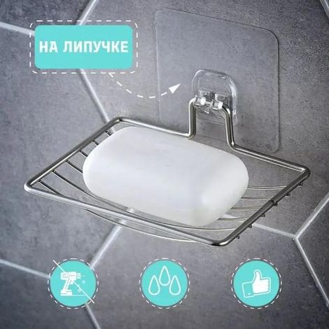 Porte-savon mural à fixation sans perçage, avec égouttoir pour savon, idéal pour la salle de bain, évite l'eau stagnante (1/5)