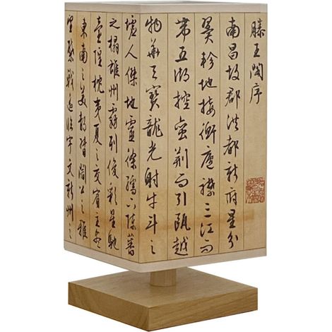 Lampe de table de calligraphie, veilleuse de style chinois, lampe Wenchuang de style chinois, décoration de chambre et d'étude