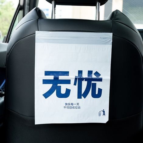 Lot de 10 sacs poubelle adhésifs jetables pour voiture, étanches et sans odeur, pour l'intérieur du véhicule (y compris les vomissures). (1/5)