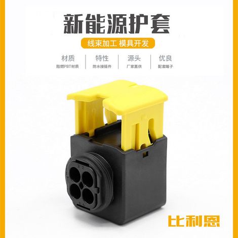 1-1418390-1 New Energy 4-Loch Kfz-Wasserdichter Stecker Sensorstecker Klemmenschutz (1/5)