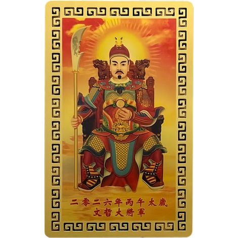 Carte Métal Tai Sui 2026 Decoration Interieure Orientale en Cuivre Dore Carte de Protection Tai Sui Année du Cheval Idee Cadeau pour Femme Homme et Collegues (1/5)