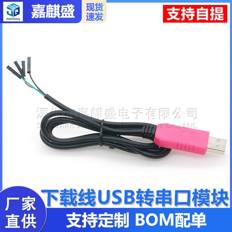 CP2102 Download Cable, USB to Serial Port Module, USB to TTL Flashing Cable, RS232 Upgrade Board with Case (1/5)