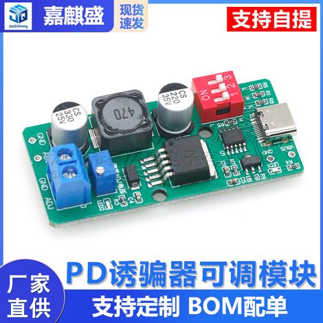Original PD decoy phone charger power adapter for desktop adjustable power module with 1.8-18V output.