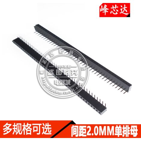 Ruibo 2mm female header, single row, 40 pins, 2.00mm spacing. (1/4)