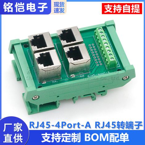 Terminal block RJ45-4Port-A RJ45 to terminal block 8p8c network adapter cable terminal block 4-port parallel connection (1/5)