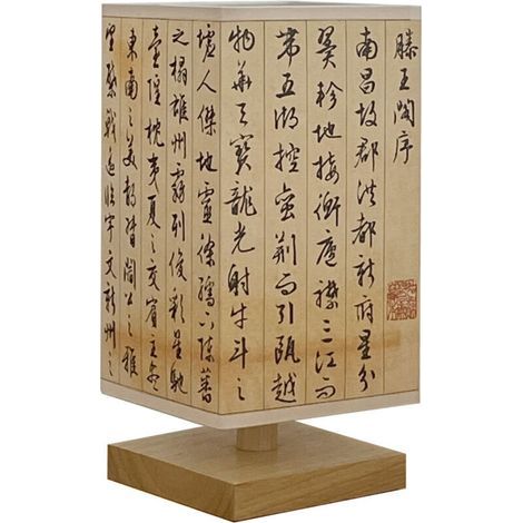 Lampe de table de calligraphie, veilleuse de style chinois, lampe Wenchuang de style chinois, décoration de chambre et d'étude (1/3)