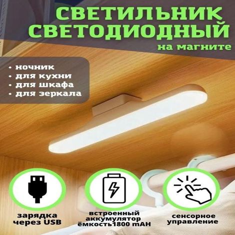 Lampe de bureau LED pour études, protection oculaire, lampe de chevet, lampe de maquillage rechargeable, lampe magnétique pour dortoir (1/5)
