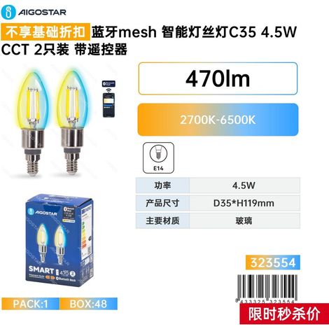 Lampe à filament intelligente Bluetooth Mesh C354,5 W CCT2, disponible uniquement avec télécommande (1/3)