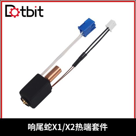 3D printer accessory Sidewinder X1/X2 extruder hot end kit - high temperature resistant and easy to install (1/4)
