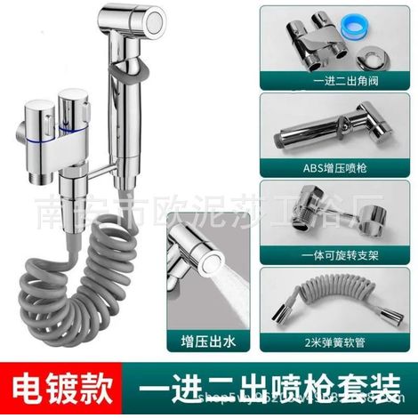 Bathroom Toilet Companion Mini Washing Machine Angle Valve Dual Control One Inlet Two Outlets Telescope Spray Gun Set -- Electroplating Set