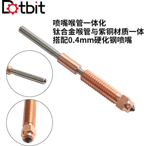 3D printer accessory Creality K1 extruder head titanium alloy integrated throat with hardened steel nozzle kit (1/4)