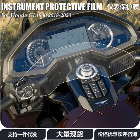 Convient aux accessoires de moto Honda Gold Wing GL1800 2018-2020, film protecteur pour tableau de bord, film haute définition résistant aux rayures. (1/4)