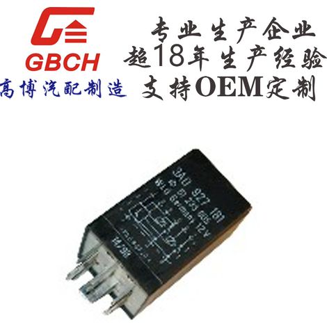 R046 High-quality VW mass-market relay, supports OE M customization 3A0927181 VW.NO: 17 (1/2)