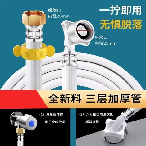 Tuyau de douche à main en PVC (blanc, 300 cm), anti-nœuds, pour salle de bain (1/4)