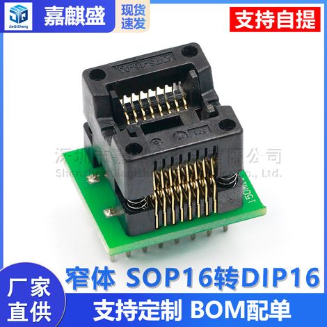 Factory direct sales of SOP16 to DIP16 converter socket, 150mil narrow body socket, test socket, and programming socket. (1/5)