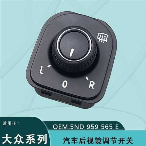 5ND959565E is suitable for Volkswagen Tiguan electric rearview mirror adjustment switch and rearview mirror control knob.