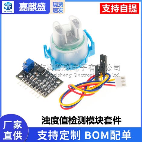 Turbidity Detection Sensor Liquid Suspended Particle Turbidity Value Detection Module Kit (1/5)