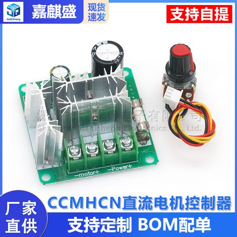 CCMHCN Motor Controller 6V-90V Universal PWM DC Motor Speed Controller PLC 15A (1/5)