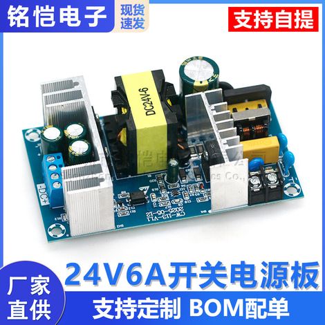 24V 6A switching power supply board, 150W high-power industrial power supply module, bare board, 110V/220V to 24V (1/5)