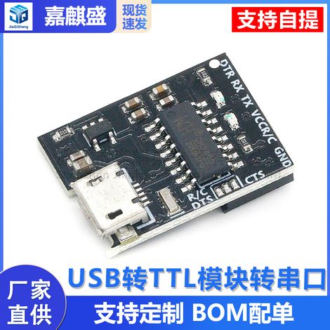 CH340G USB-zu-TTL-Modul-zu-Seriell-Downloadkabel, MICRO-Schnittstelle unterstützt 3,3 V und 5 V. (1/5)